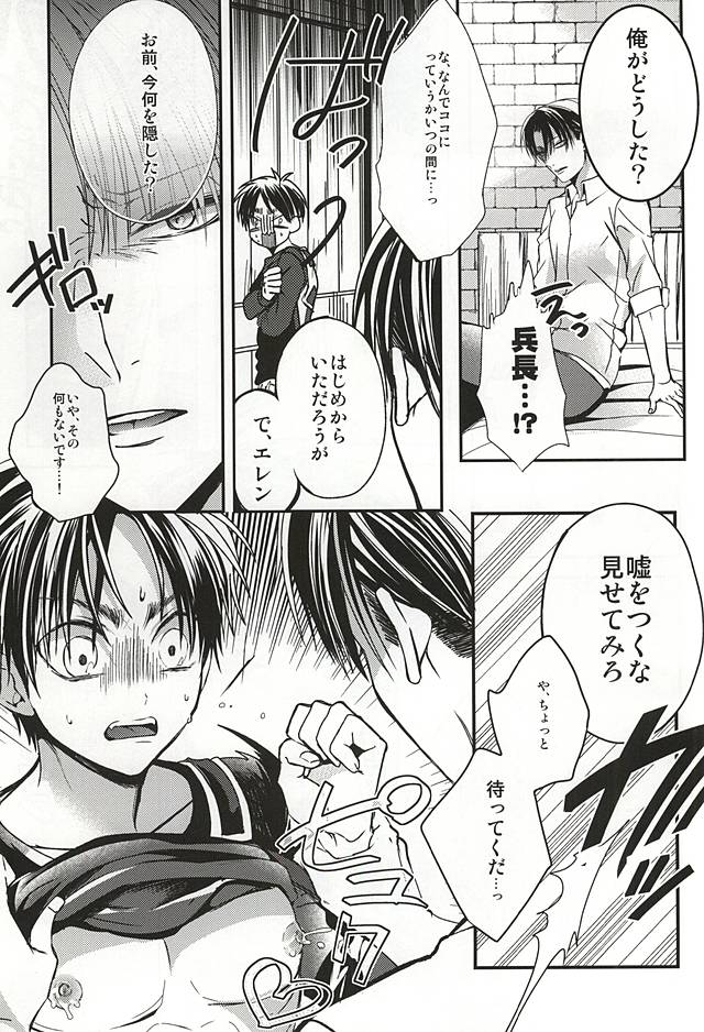 Ore no Milk page 4 full