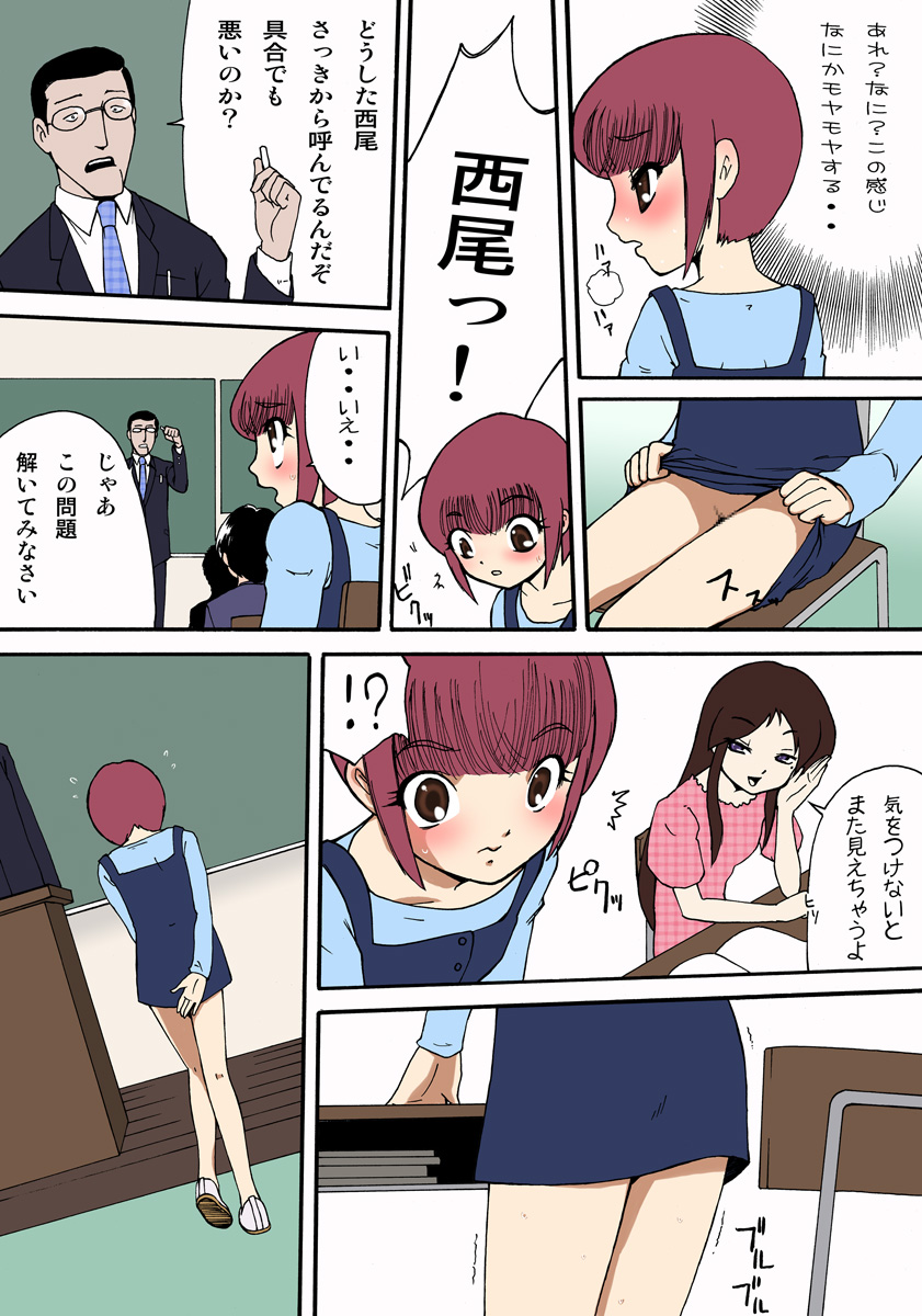 Haruna-chan ga Roshutsu no Yorokobi ni Mezameru made no Kiseki ~Joshou~ page 11 full