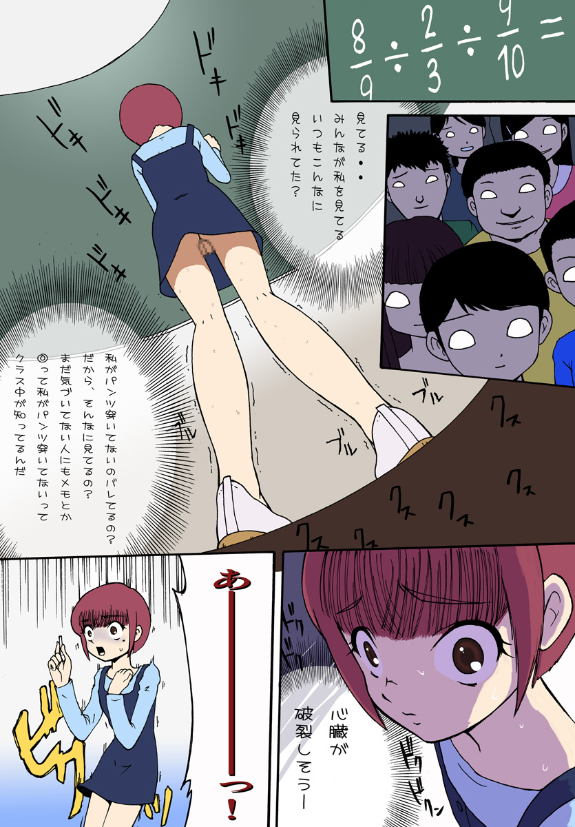 Haruna-chan ga Roshutsu no Yorokobi ni Mezameru made no Kiseki ~Joshou~ page 12 full