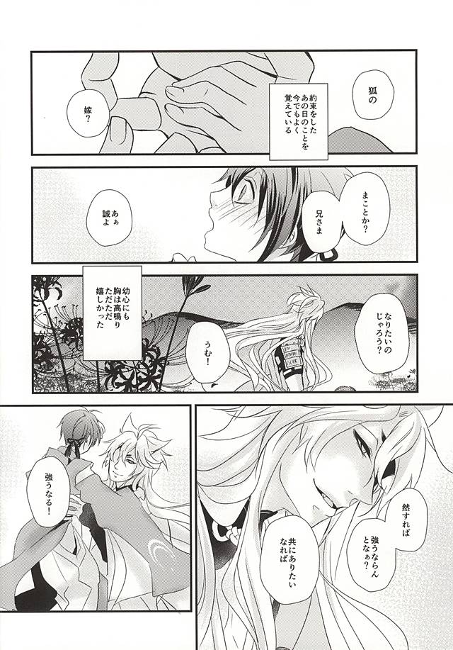 Aka Tsumugi page 4 full