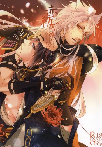(KogiMika Koizoushi) [Aria (Himetsuka Shina)] Aka Tsumugi (Touken Ranbu) cover