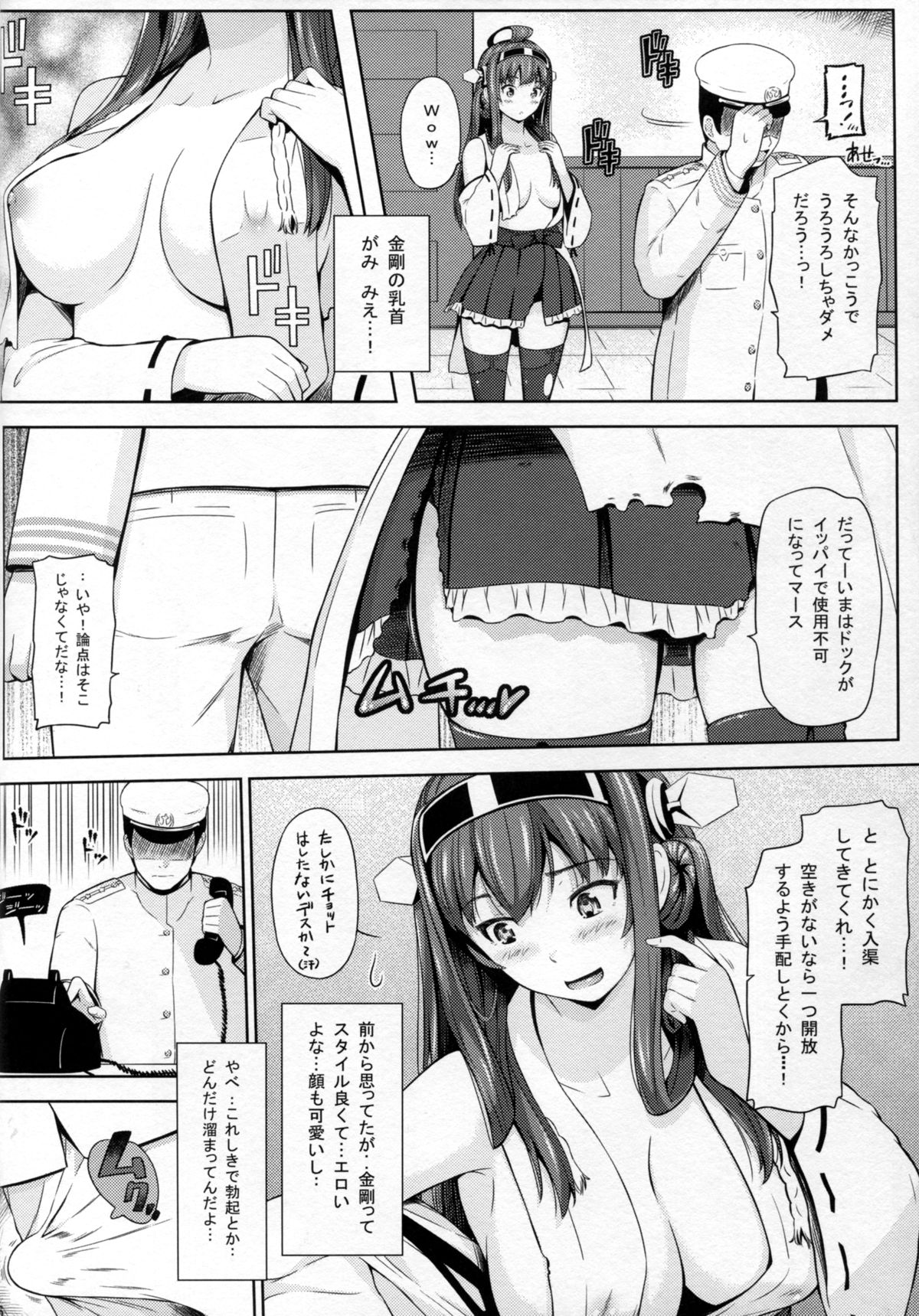 Kongoushiki Erotica page 6 full