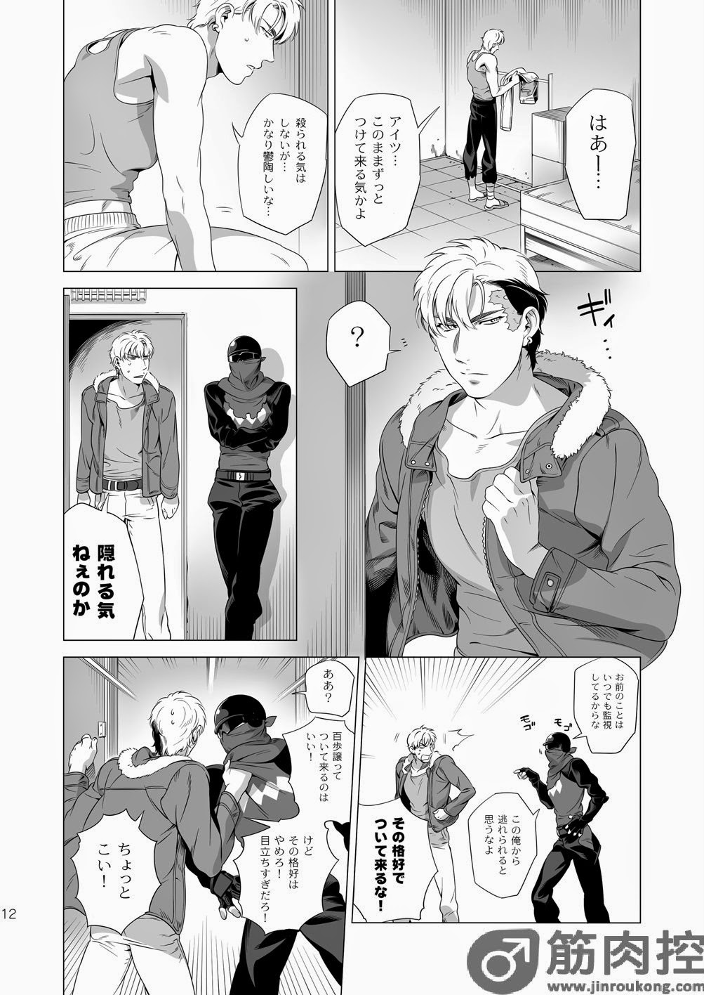 Darkness Hound 2 page 11 full