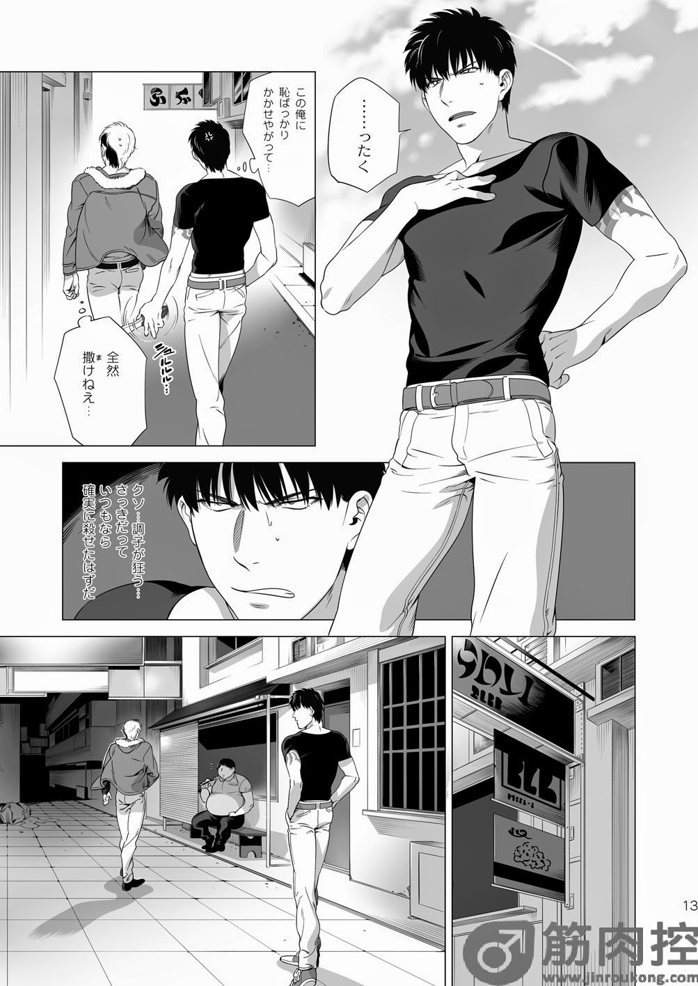 Darkness Hound 2 page 12 full
