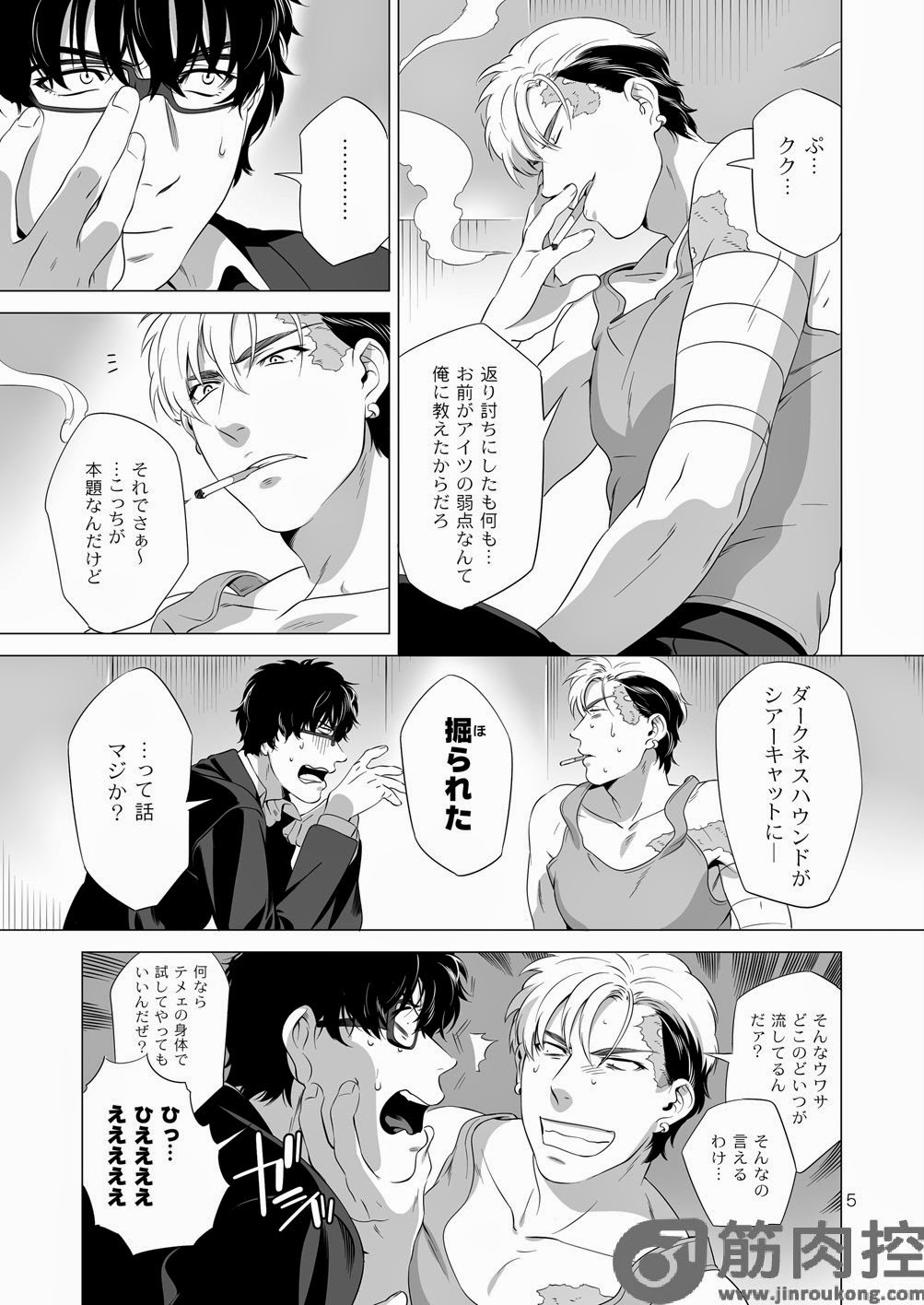 Darkness Hound 2 page 4 full