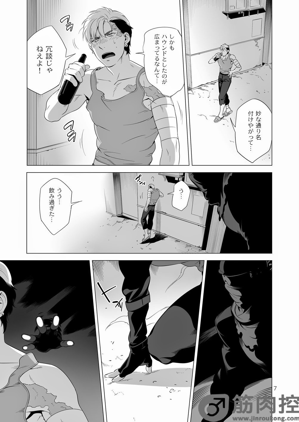 Darkness Hound 2 page 6 full