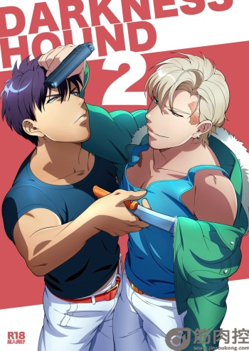 [Inumiso] Darkness Hound 2 [Digital] cover