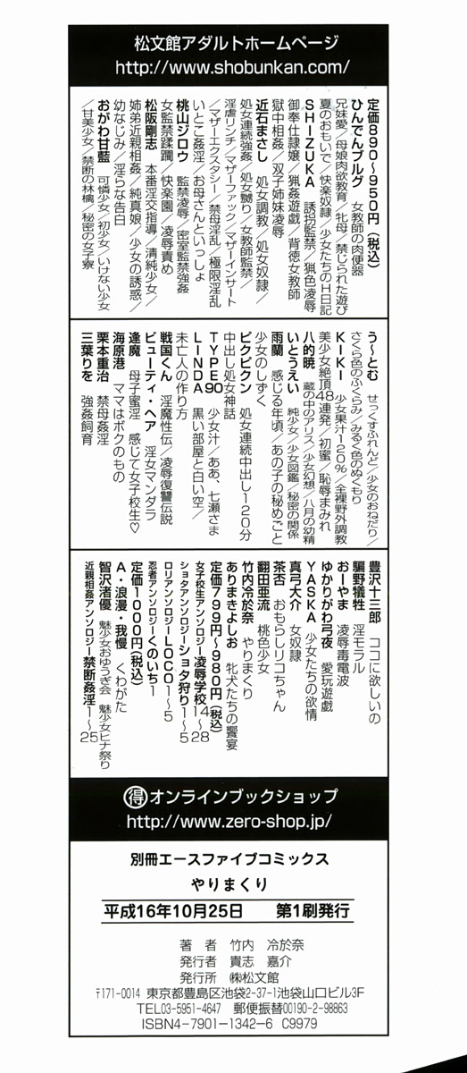 Yarimakuri page 4 full