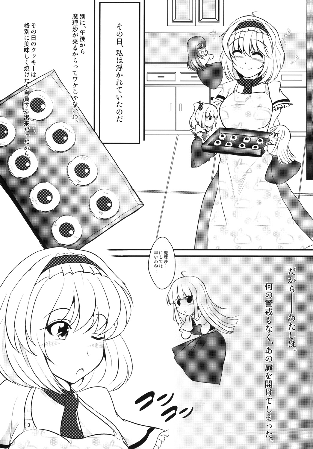 Alice-chan o Seiteki ni Ijimeru Hon page 3 full