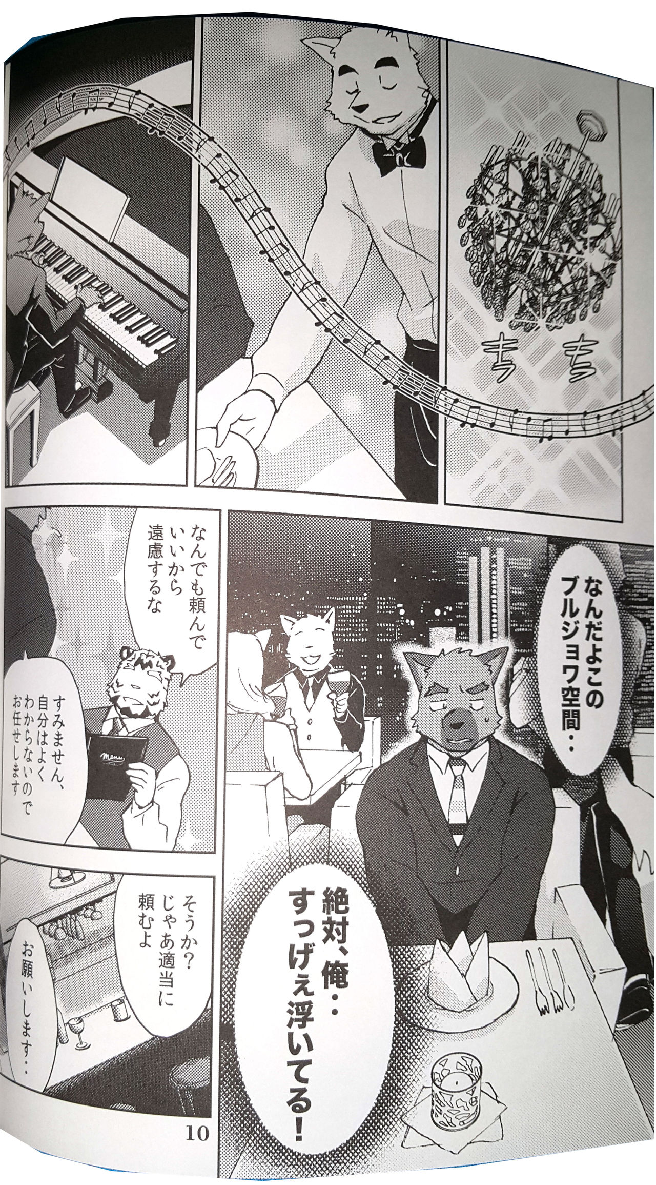 Bi-Bi Lullabye page 11 full