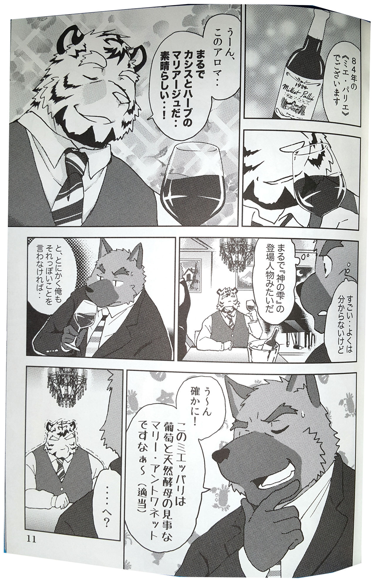 Bi-Bi Lullabye page 12 full