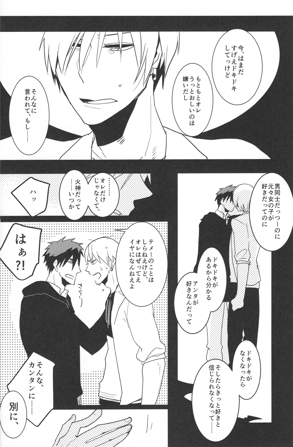 Zeitaku na Nayami page 11 full
