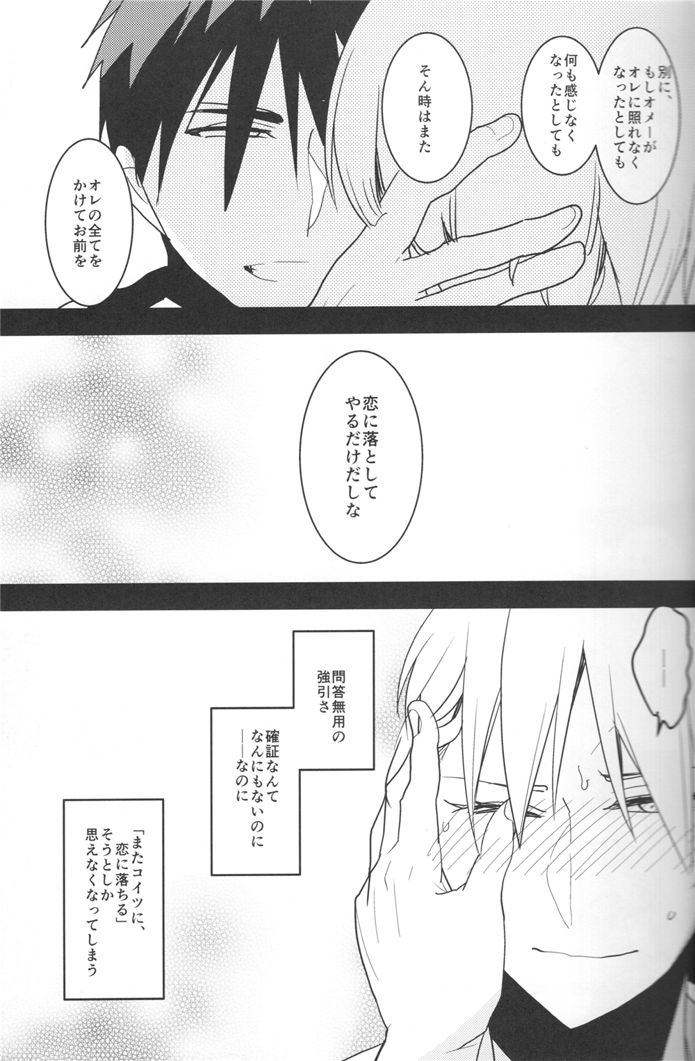 Zeitaku na Nayami page 12 full