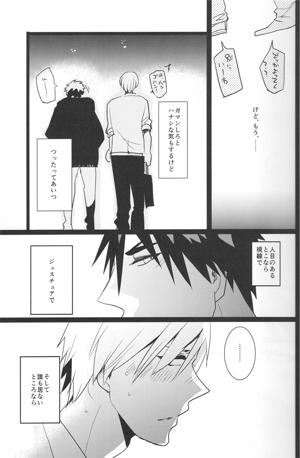 Zeitaku na Nayami page 8 full