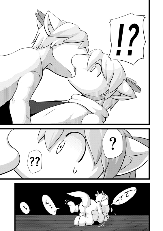 Flake and the magical mirror page 11 full