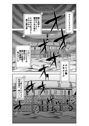 [Enemakura] "Nukinuki no Mi" no Nouryokusha 4 - Seishounen Juujigun Kouhen (One Piece) cover