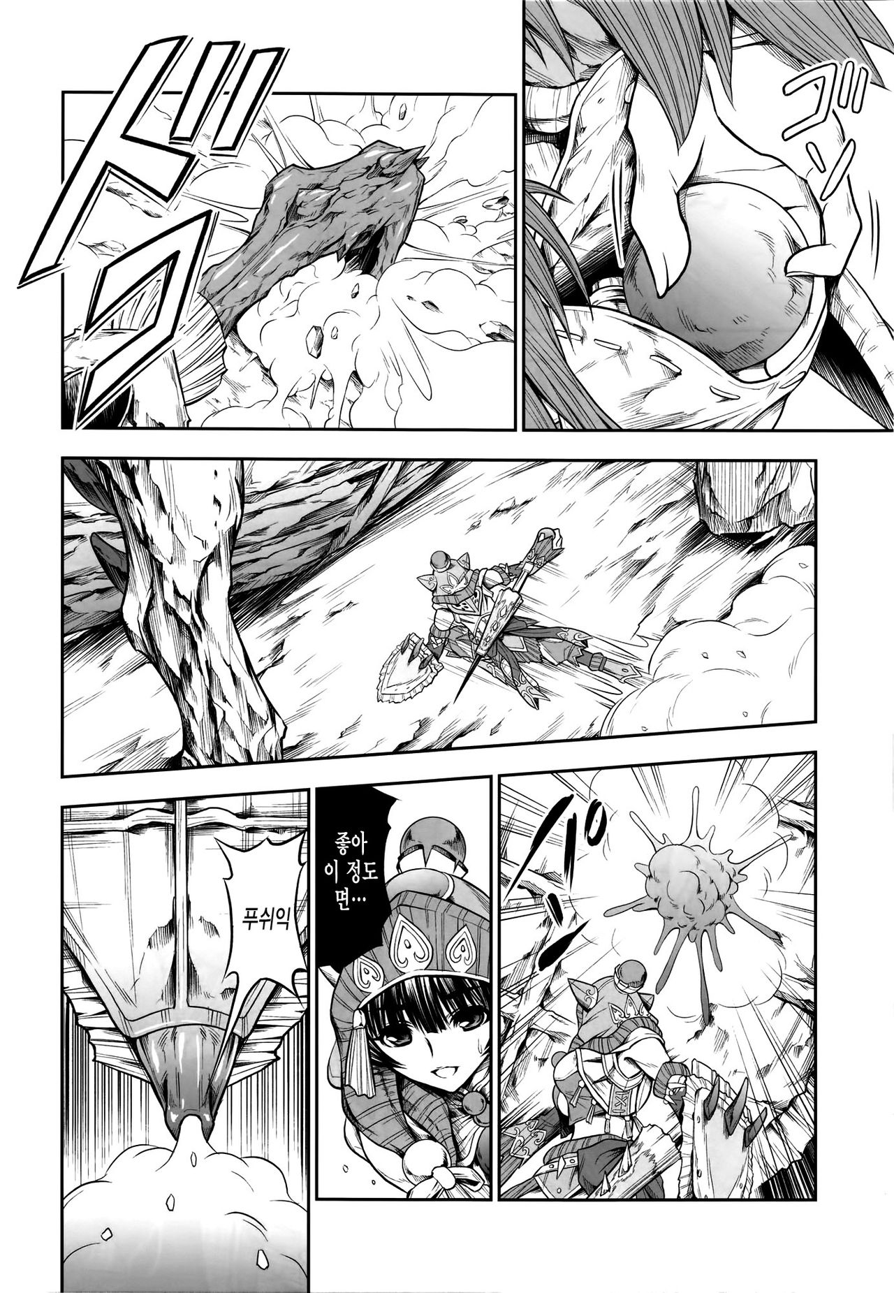 Pair Hunter no Seitai Vol. 1 page 9 full