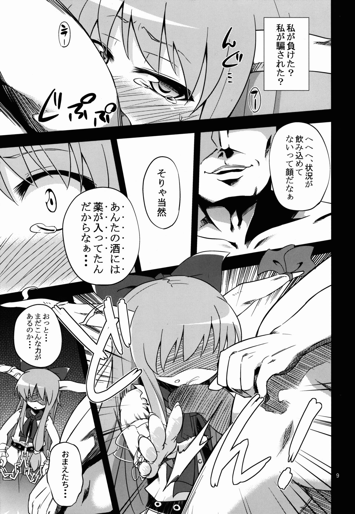 Oni Hankyo Hanki page 9 full