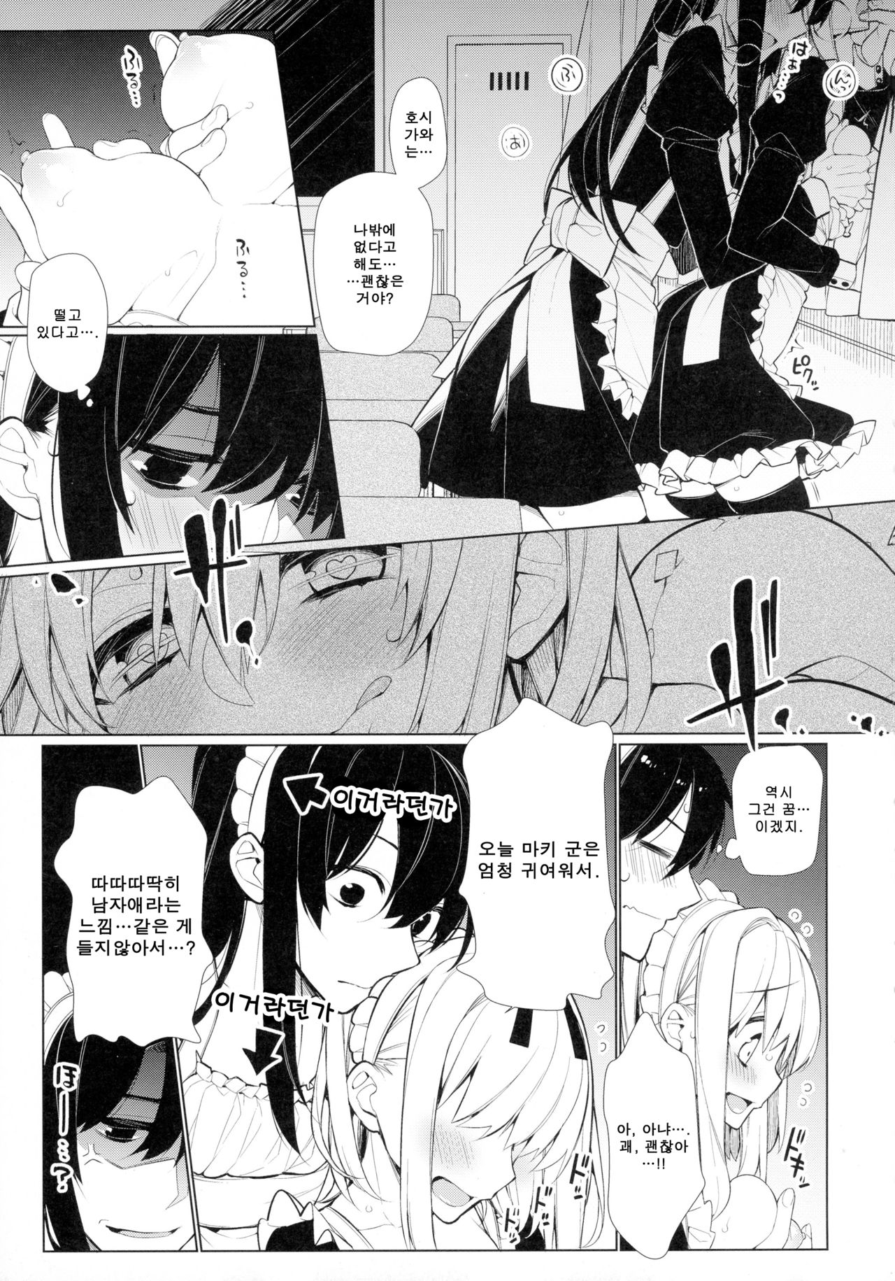 UMA report 003 page 9 full