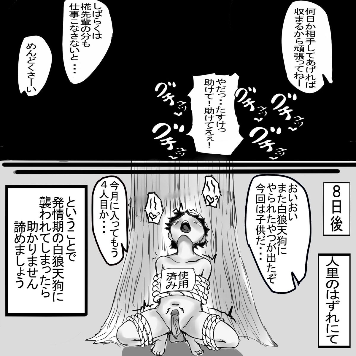 Hatsujouki no Momiji-chan ni Osowareta Toki no Taishohou page 9 full