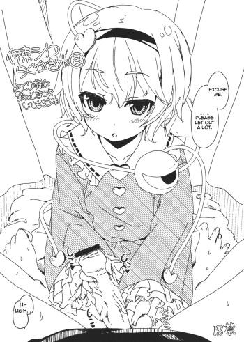 (C82) [Itou Life] Itou Life Rakugaki Bon 3 Satori-sama ni Tantan to Tekoki shite morau Hon | Satori-sama's Disinterested Handjob Book (Touhou Project) [English] [142] cover