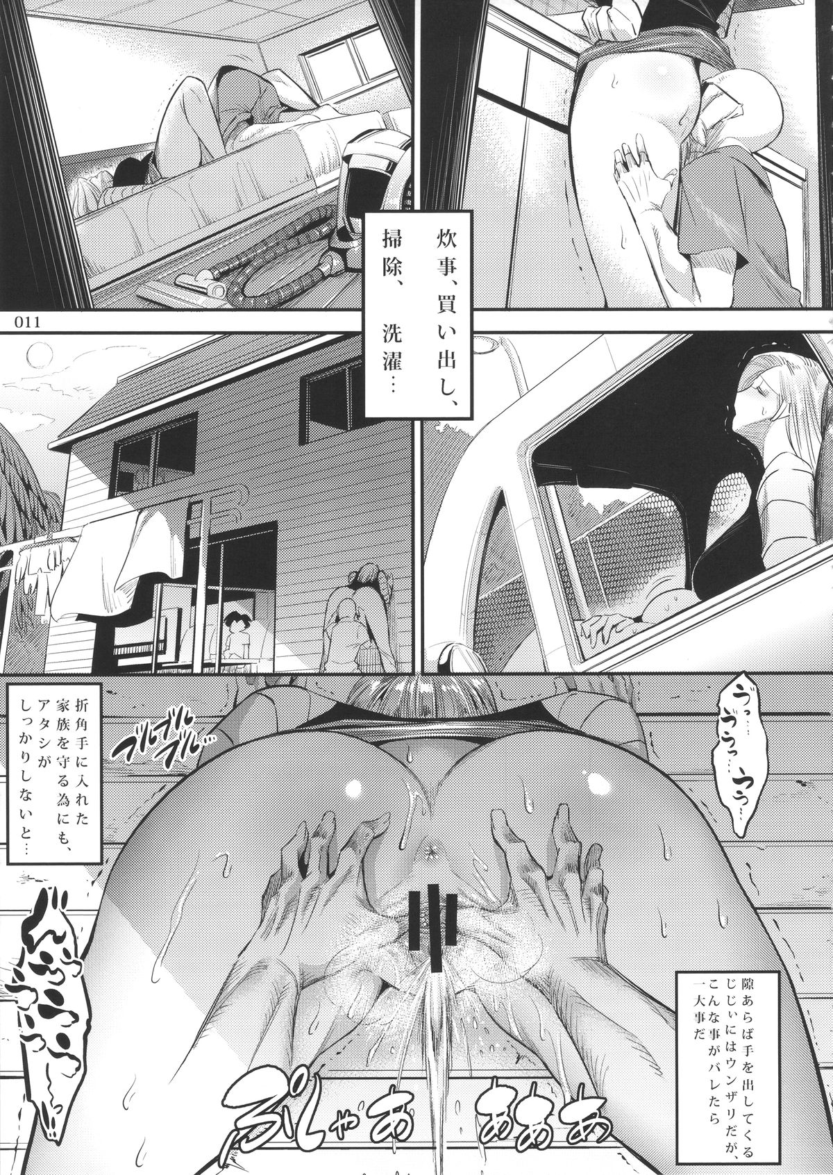 Hiru wa Krillin no Tsuma page 10 full