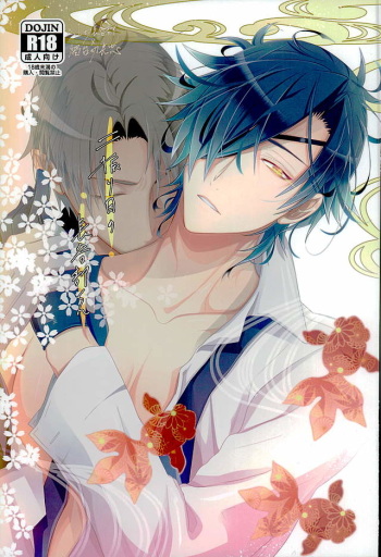 (C89) [Soushinbako @ Honmaru (Nikami Yukitaka)] Futafuri Me no Hasebe-kun (Touken Ranbu) cover