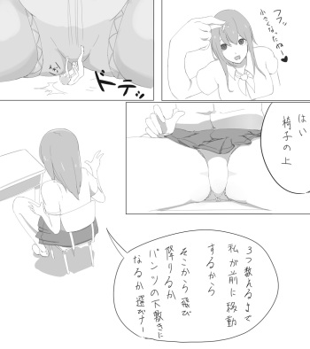 [まる しゃも] シュパンツ漫画 cover