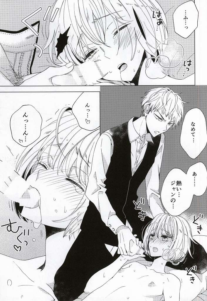 Teoi no Juvenile page 11 full