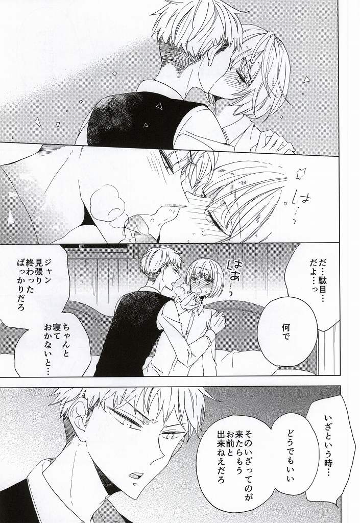 Teoi no Juvenile page 7 full