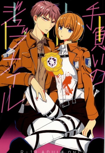 (C86) [Mode et Yuuutsu (Ibarame Hisa)] Teoi no Juvenile (Shingeki no Kyojin) cover