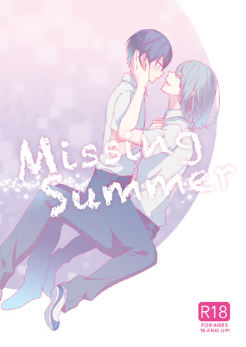 [Harapeko Lunch (mii yuu)] Missing Summer (High☆Speed!) [Digital] cover