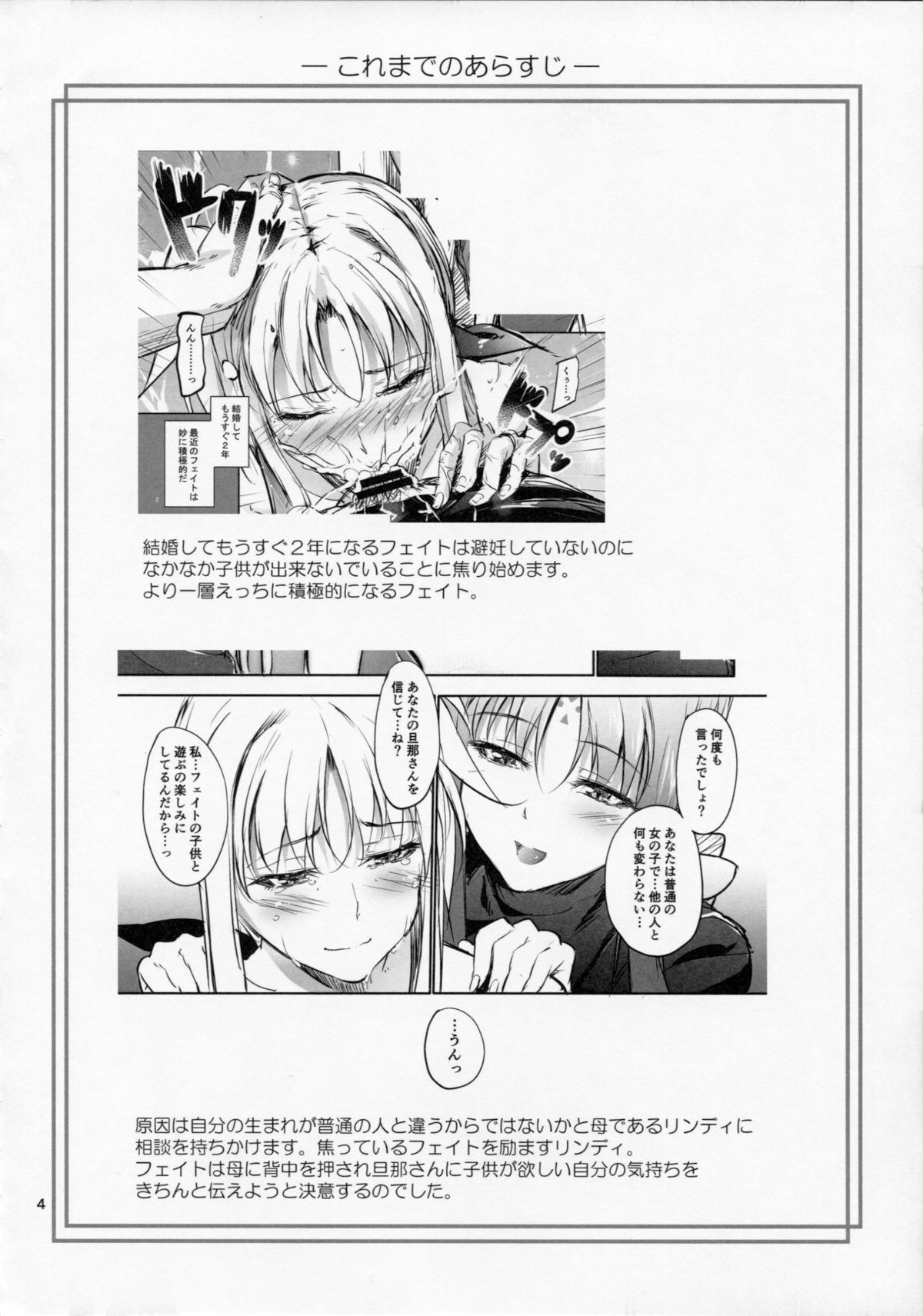 Home Sweet Home ~Fate Hen 6~   =CaunhTL= page 4 full