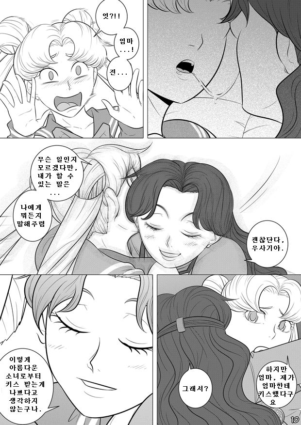 The Beauty of a Mother page 11 full