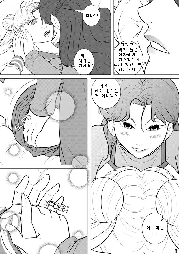 The Beauty of a Mother page 12 full