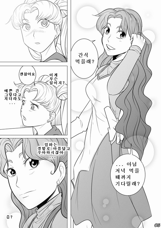The Beauty of a Mother page 6 full