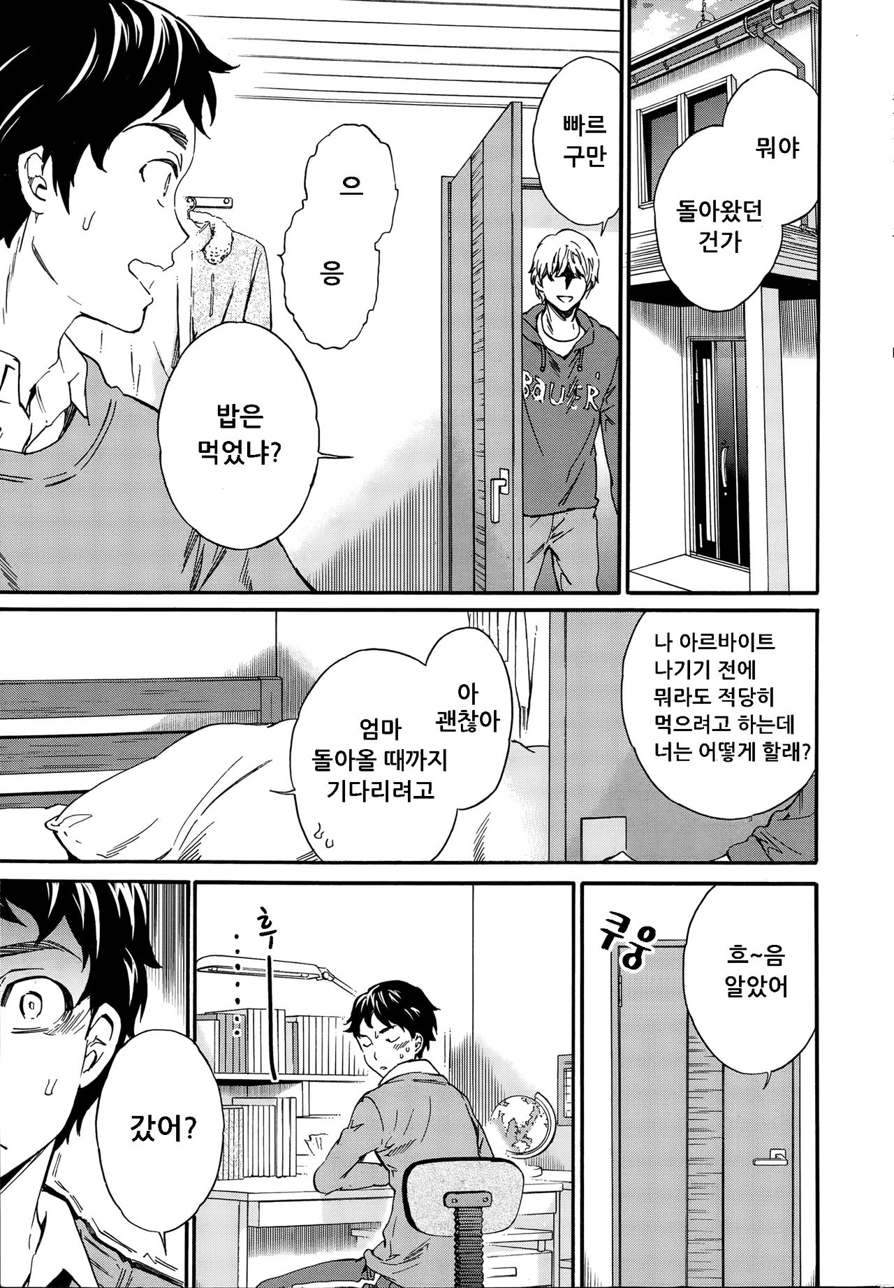 WinWin? page 1 full