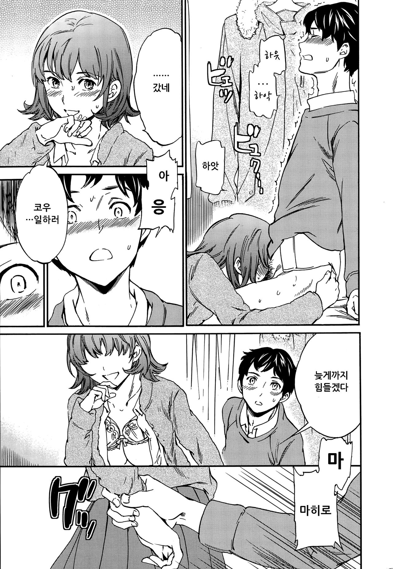 WinWin? page 11 full