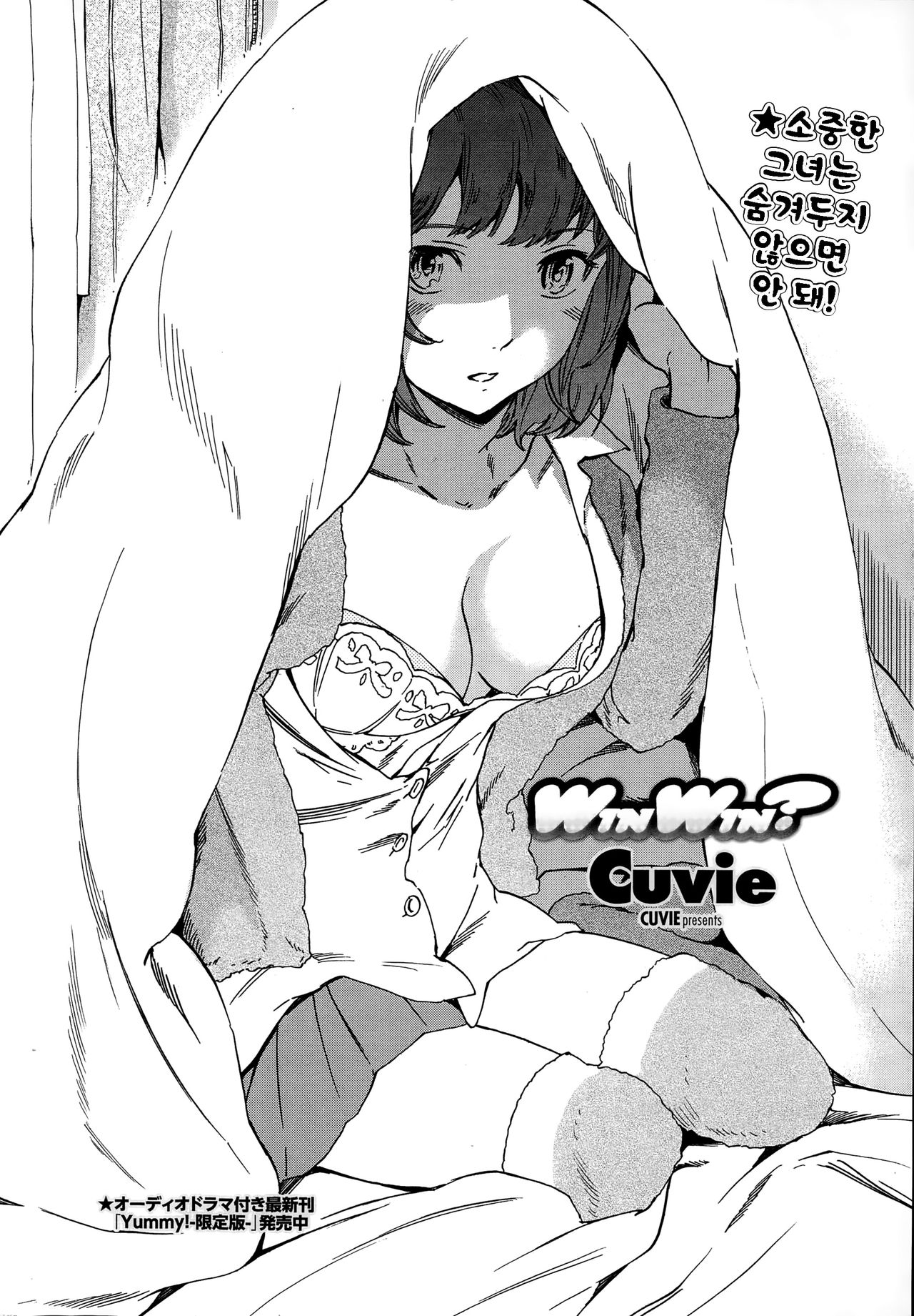 WinWin? page 2 full