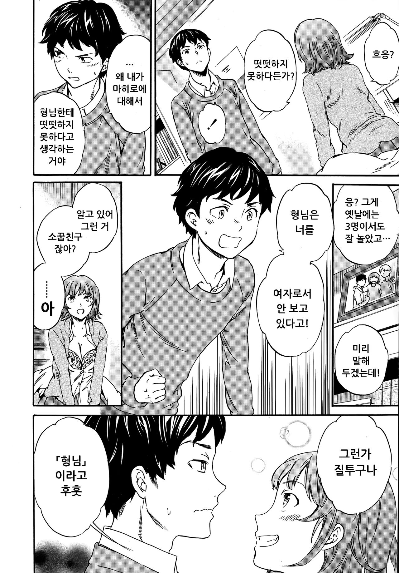 WinWin? page 4 full