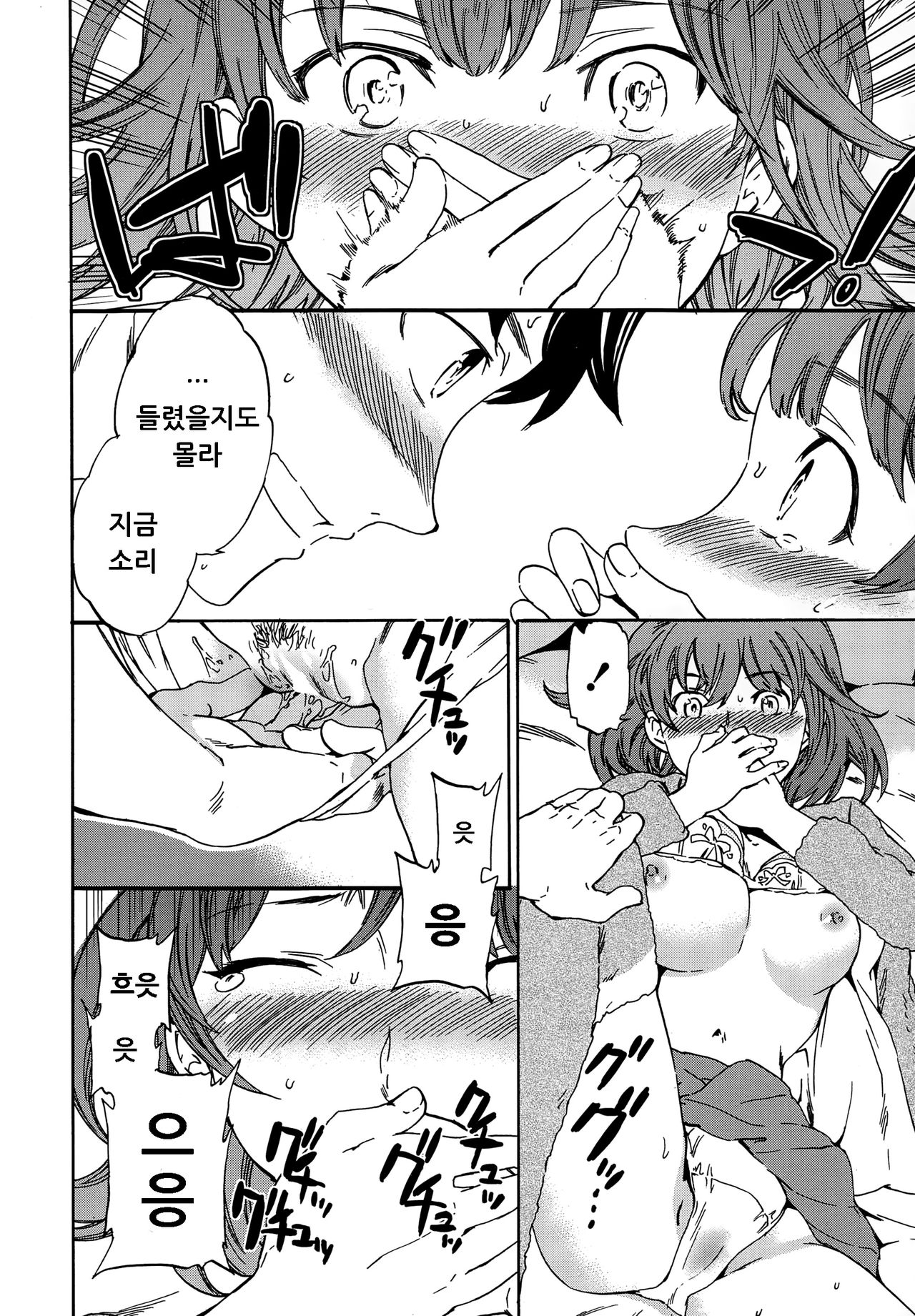 WinWin? page 6 full