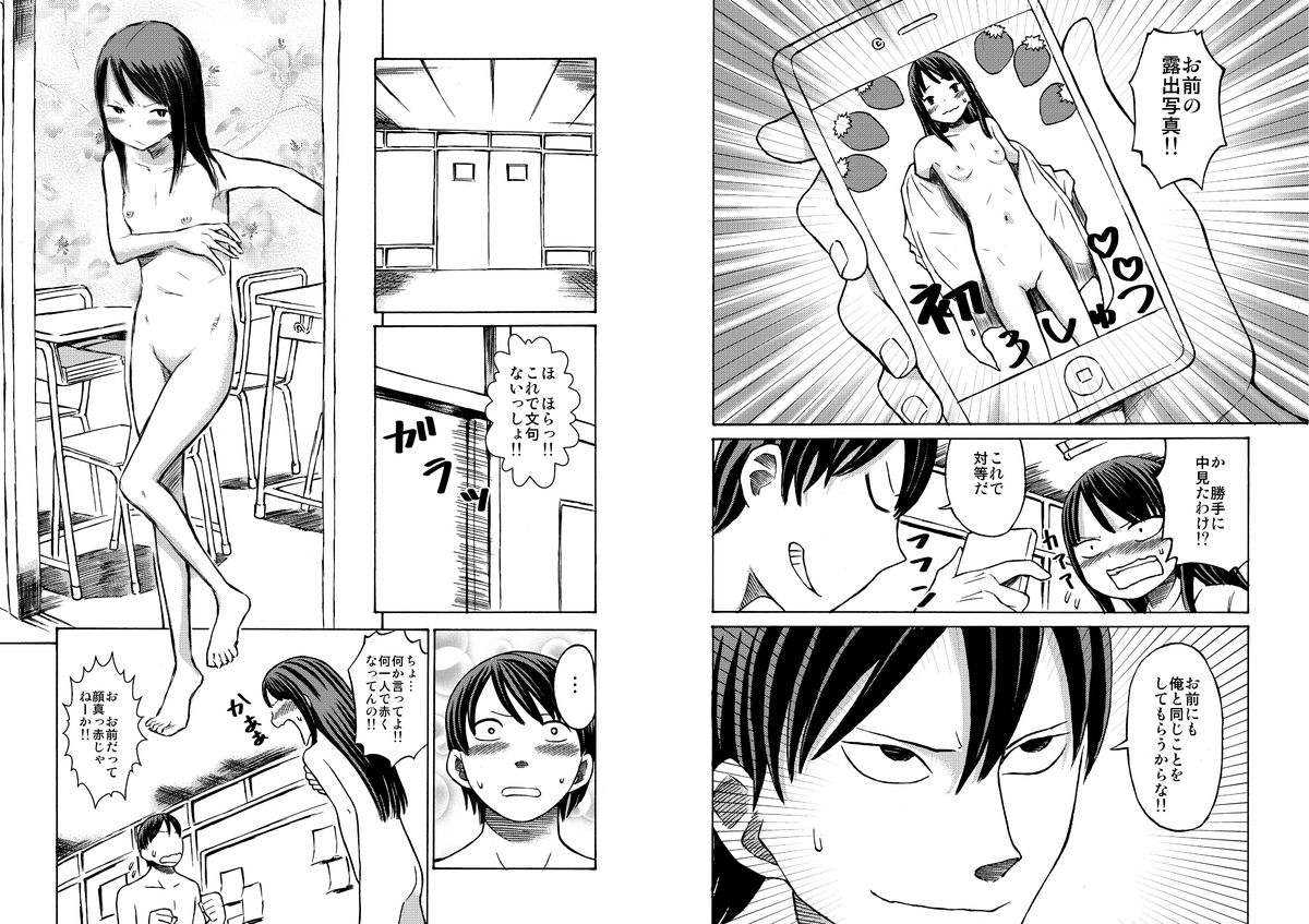 Class no Anoko o Nugasete Mita!! page 10 full