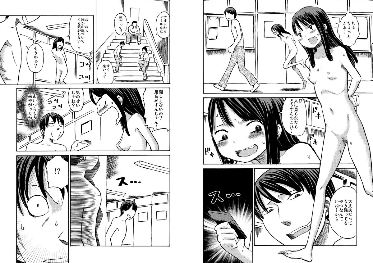 Class no Anoko o Nugasete Mita!! page 12 full