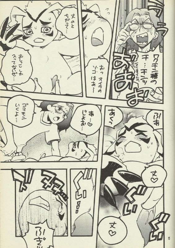 Digimon Bousou Ressha page 11 full