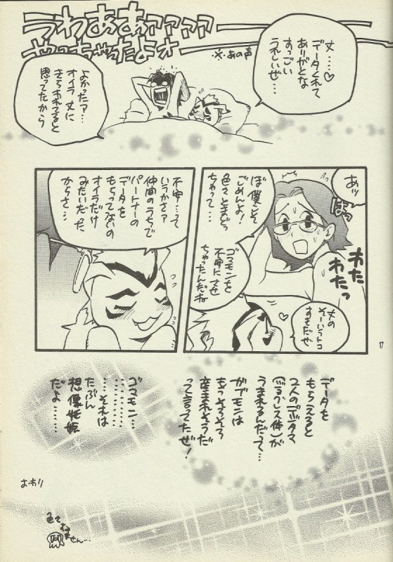 Digimon Bousou Ressha page 12 full