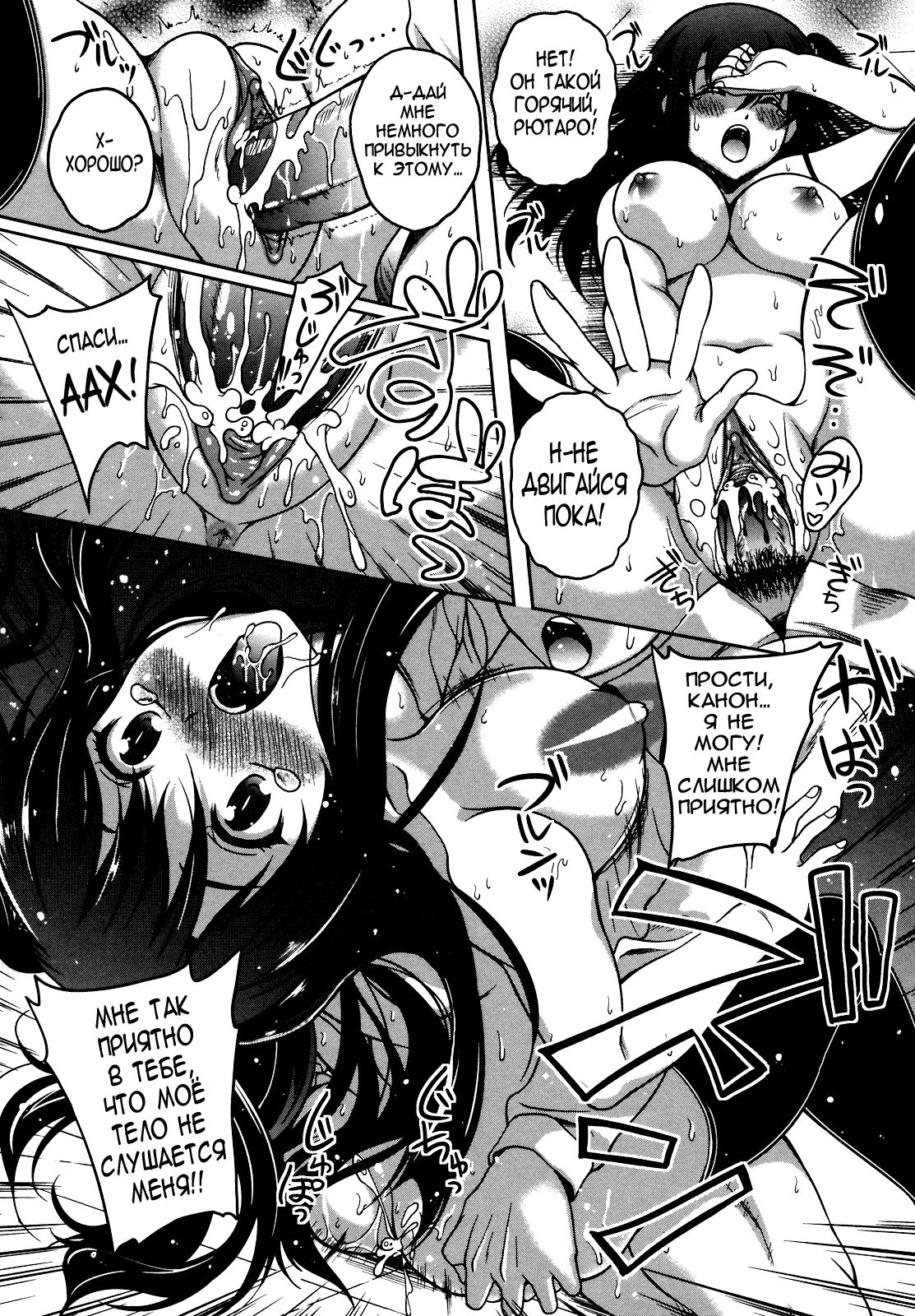 Another Dimension page 10 full