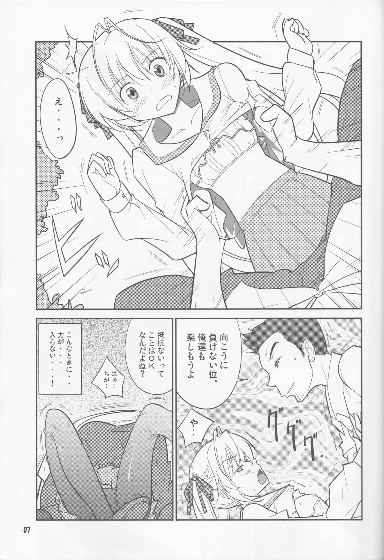 Fureau Kizuguchi page 7 full