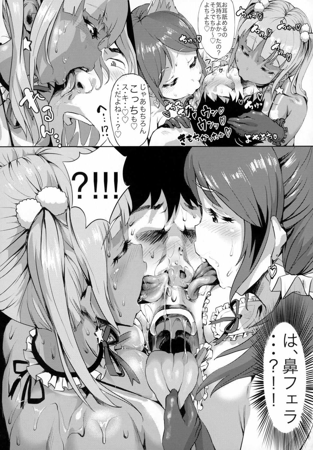 Nuru Never Yuri-izm page 12 full