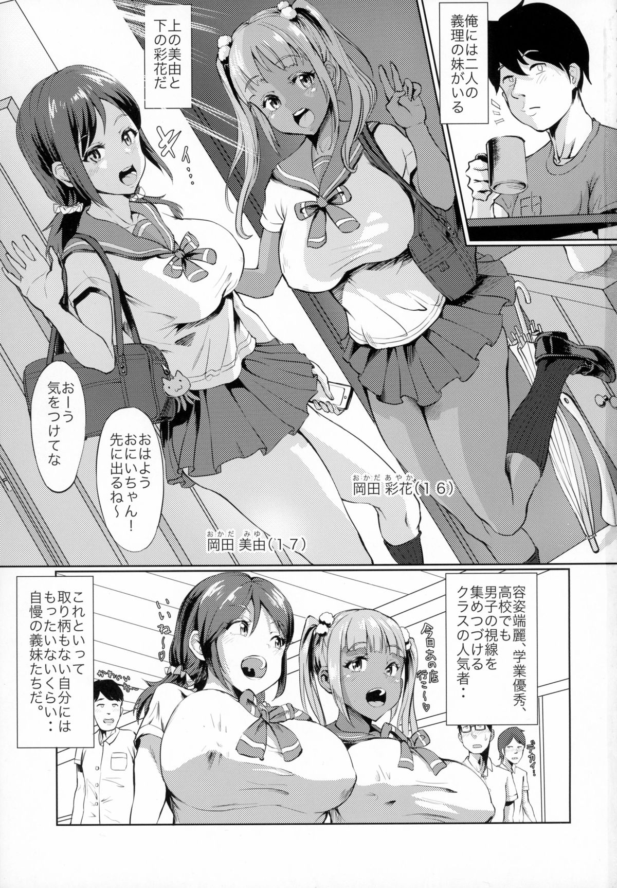 Nuru Never Yuri-izm page 3 full