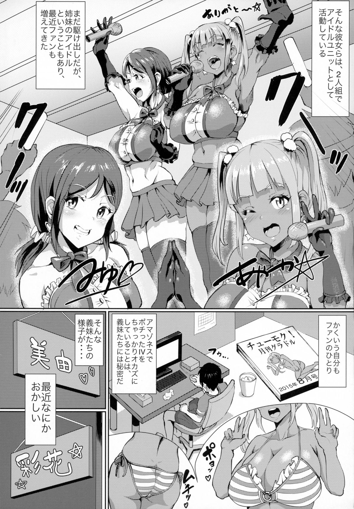 Nuru Never Yuri-izm page 4 full